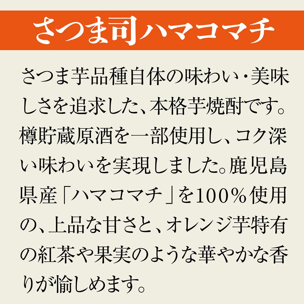 Amazon.co.jp: 【紅茶や果実のような華やかな香り】本格芋焼酎 さつま